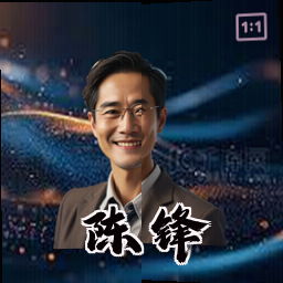 陈锋